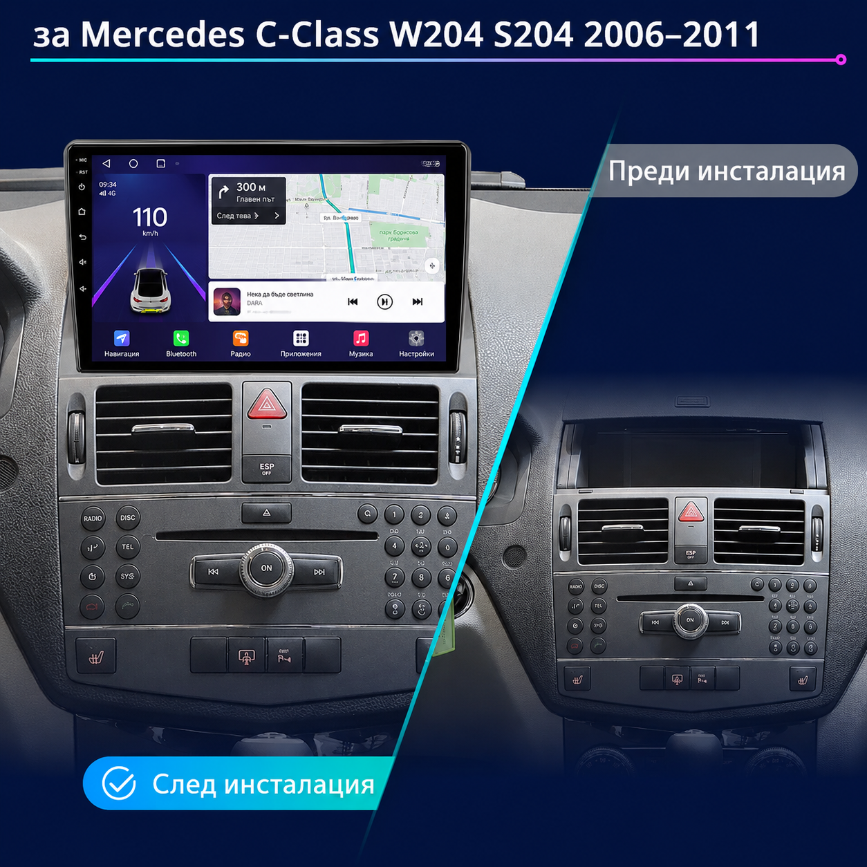 Четириядрена мултимедия за Mercedes C Class W204 2/32